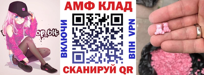 блэк спрут ТОР  Кола  АМФ VHQ 