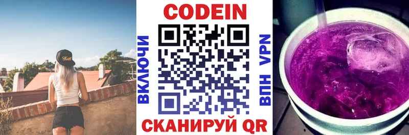 OMG ССЫЛКА  даркнет сайт  Кола  Кодеин Purple Drank 