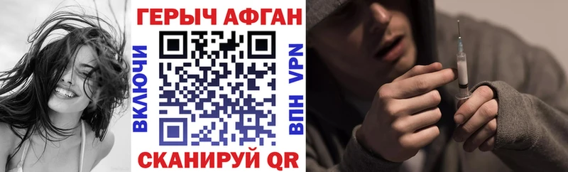 ГЕРОИН Heroin  купить закладку  Кола 