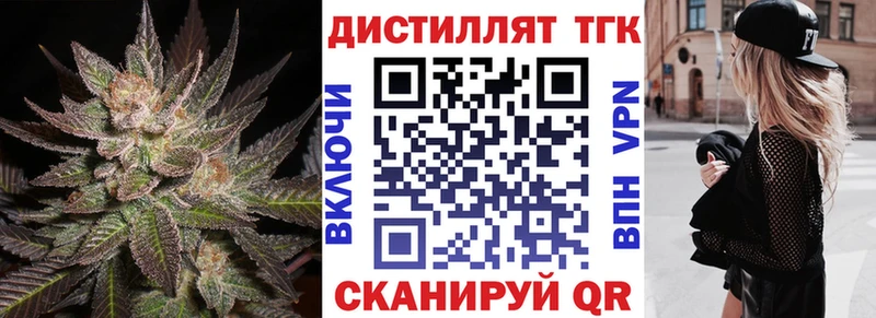 где продают Кола Дистиллят ТГК концентрат